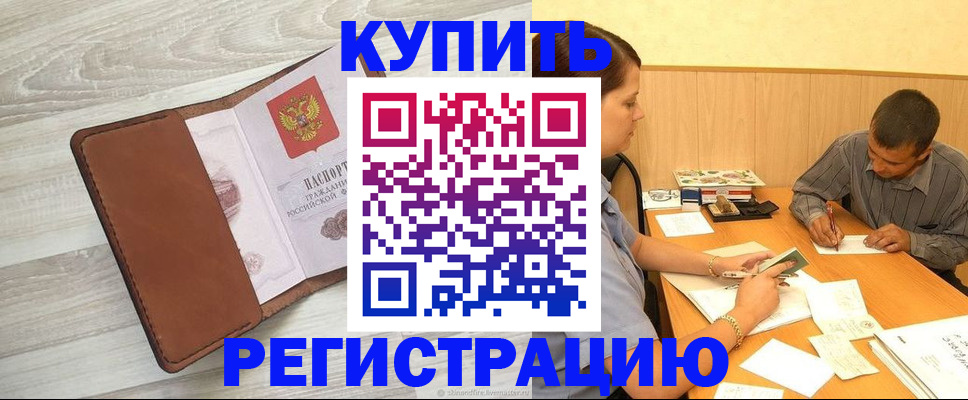 найти адрес прописки в Балтийске