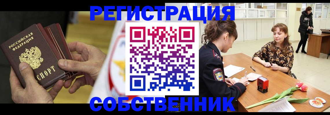 прописка поиск в Балтийске