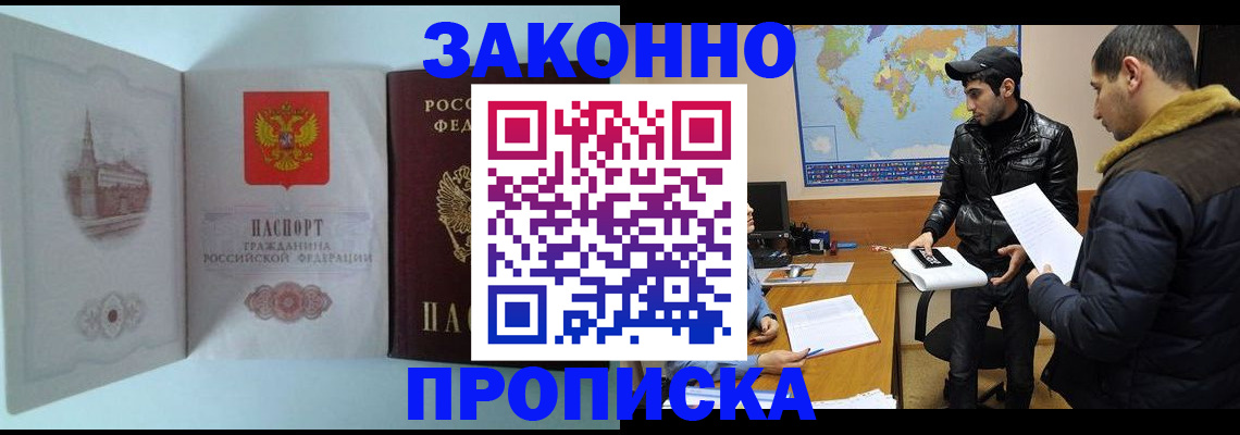 временная регистрация гарантия в Балтийске