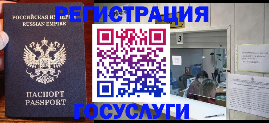 прописка ребенка в Балтийске