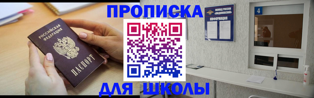 временная регистрация гарантия в Балтийске